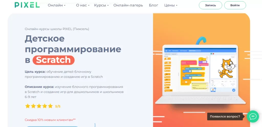 ТОП-15 платных и бесплатных курсов программирования для подростков