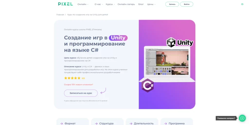 Создание игр для детей