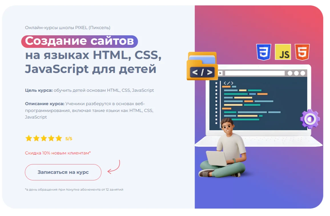 Иллюстрация к материалу «Курсы программирования для детей и подростков: платно и бесплатно»