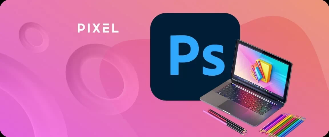 Photoshop для детей