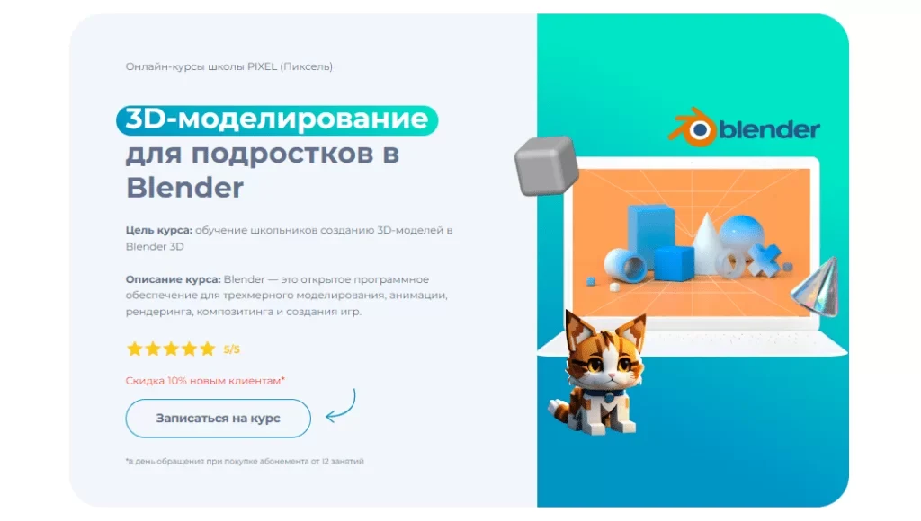 курсы программирования для подростков