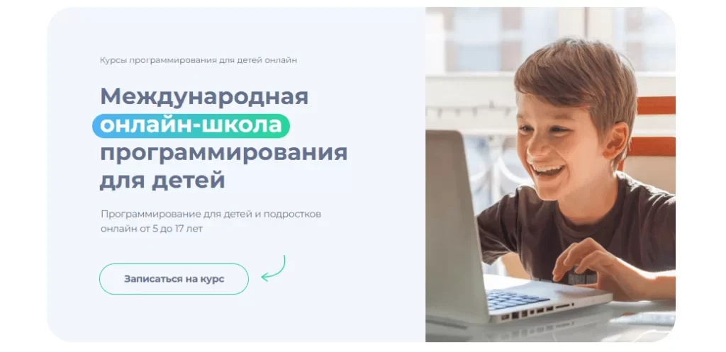 онлайн школа программирования для детей
