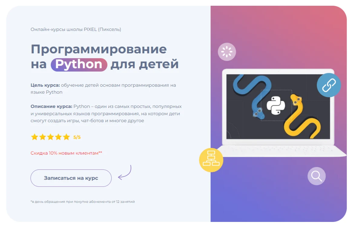 Иллюстрация к материалу «Курсы программирования для детей и подростков: платно и бесплатно»