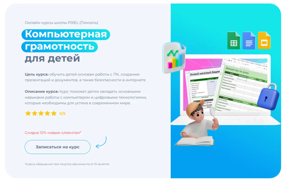 Программирование для детей онлайн
