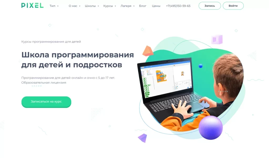 очная школа программирования для детей