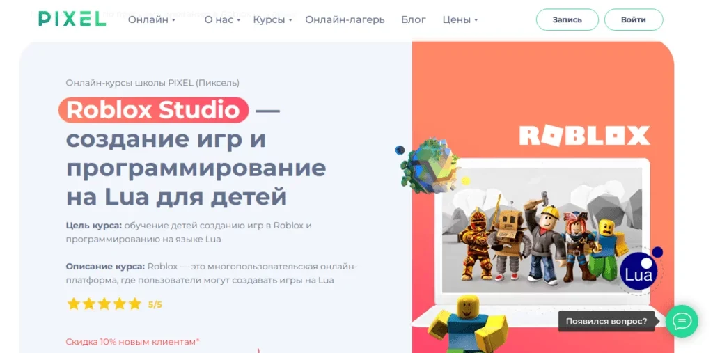 ТОП-15 платных и бесплатных курсов программирования для подростков