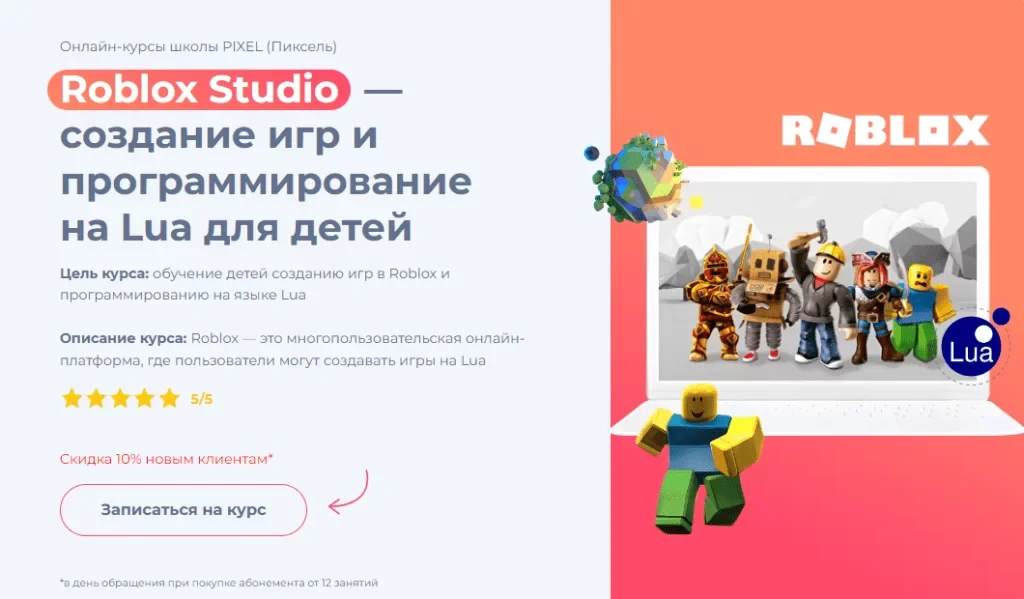 создание игр для детей