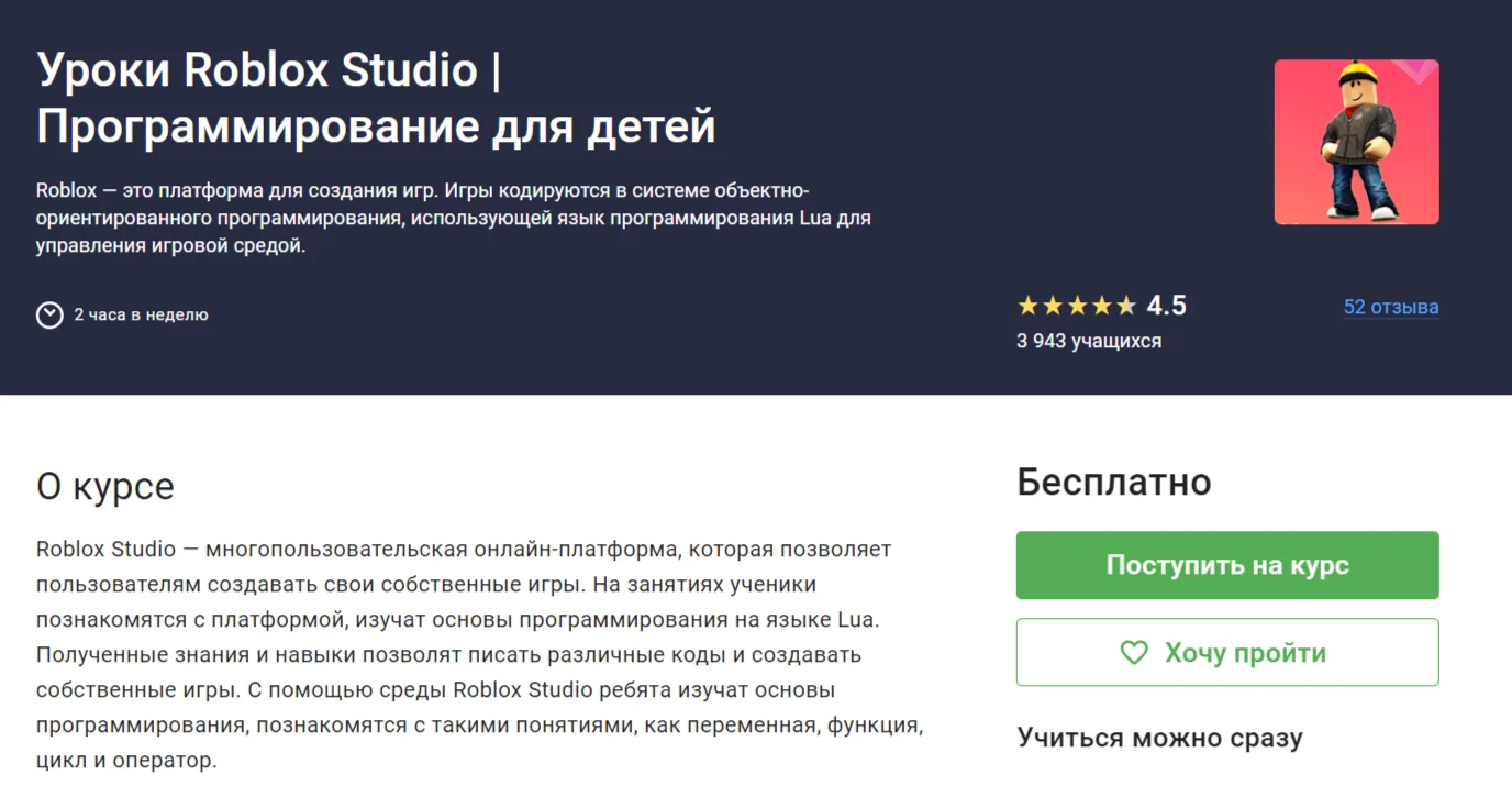 Иллюстрация к материалу «Программирование для детей 8 лет: подборка уроков и курсов»