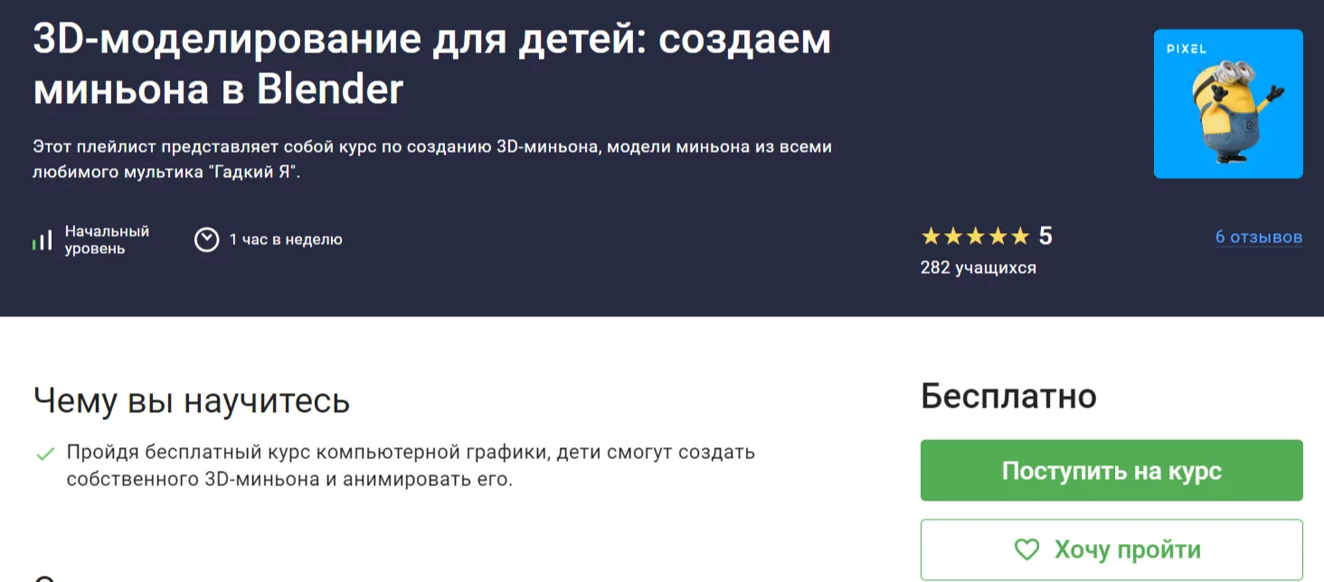 Иллюстрация к материалу «Курсы программирования для детей и подростков: платно и бесплатно»