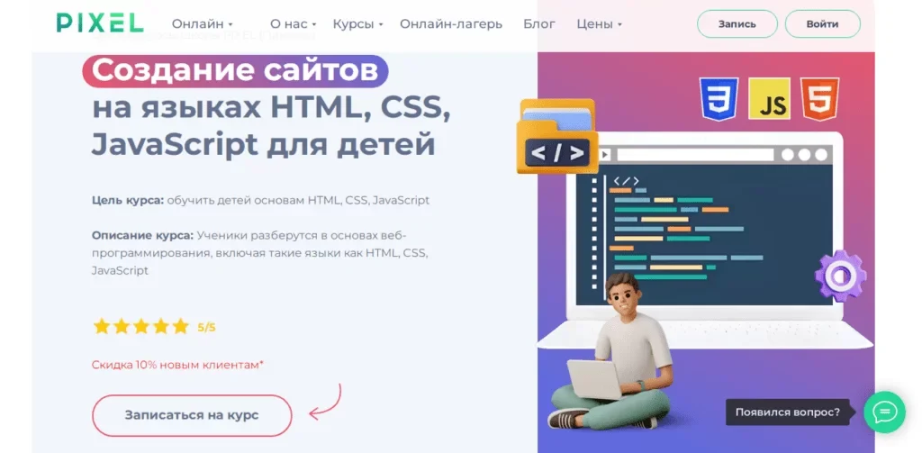ТОП-15 платных и бесплатных курсов программирования для подростков