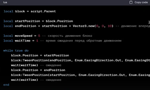 язык Lua в Roblox Studio