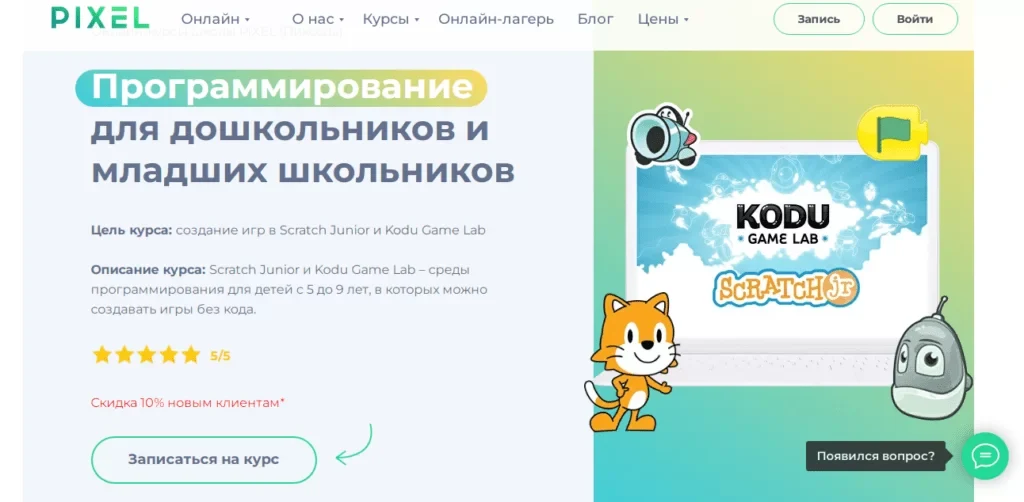 ТОП-15 платных и бесплатных курсов программирования для подростков