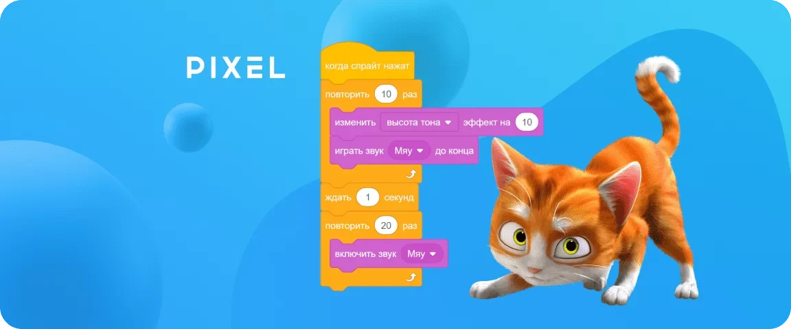 Scratch-программирование для детей
