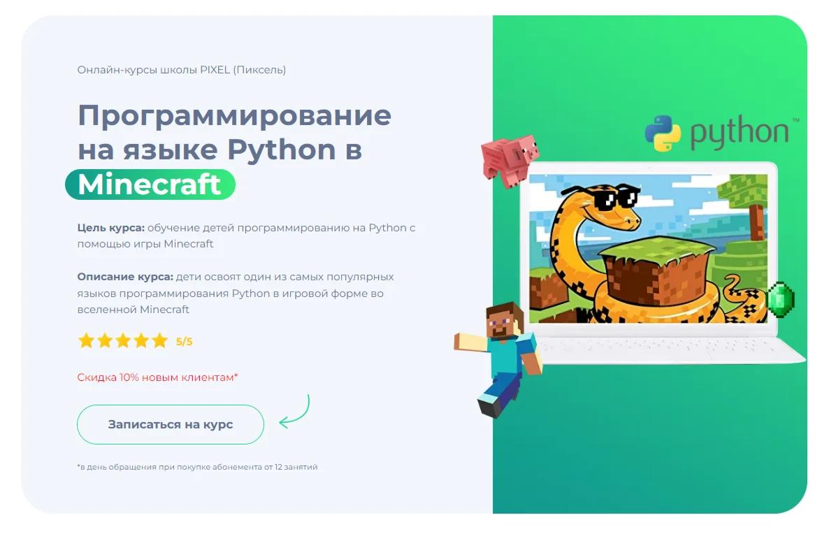 Иллюстрация к материалу «Курсы Питон для школьников, на которых учат программированию»