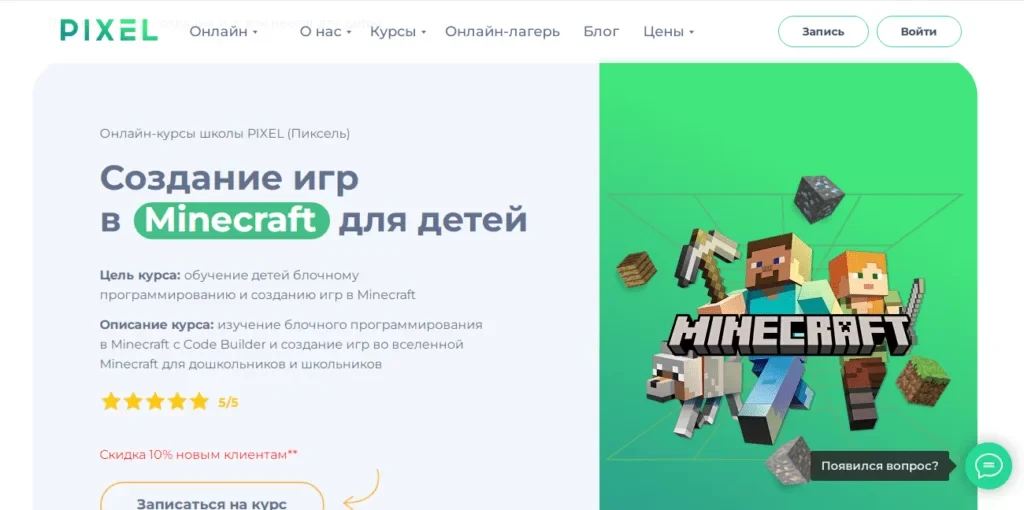 ТОП-15 платных и бесплатных курсов программирования для подростков