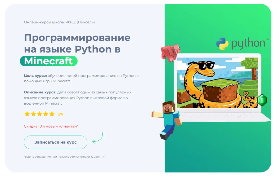 Иллюстрация к материалу «Занятия для детей: онлайн айти-направления»