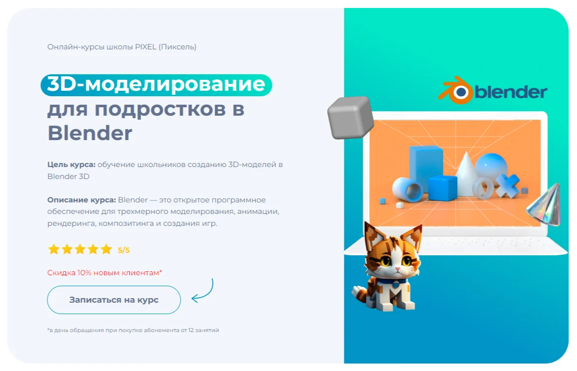 Иллюстрация к материалу «Программирование для детей 13 лет: подборка онлайн-ресурсов для изучения»