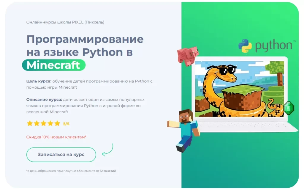 Python для детей