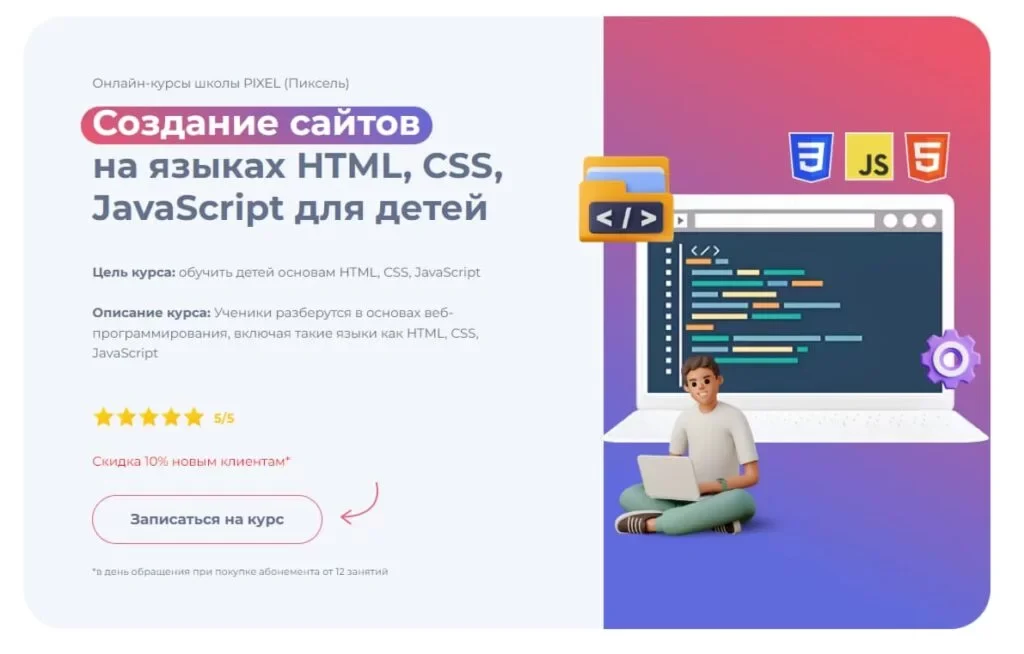 Создание сайта в 9 классе 