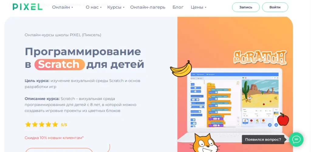 ТОП-15 платных и бесплатных курсов программирования для подростков