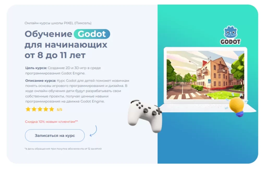 геймдизайн для детей
