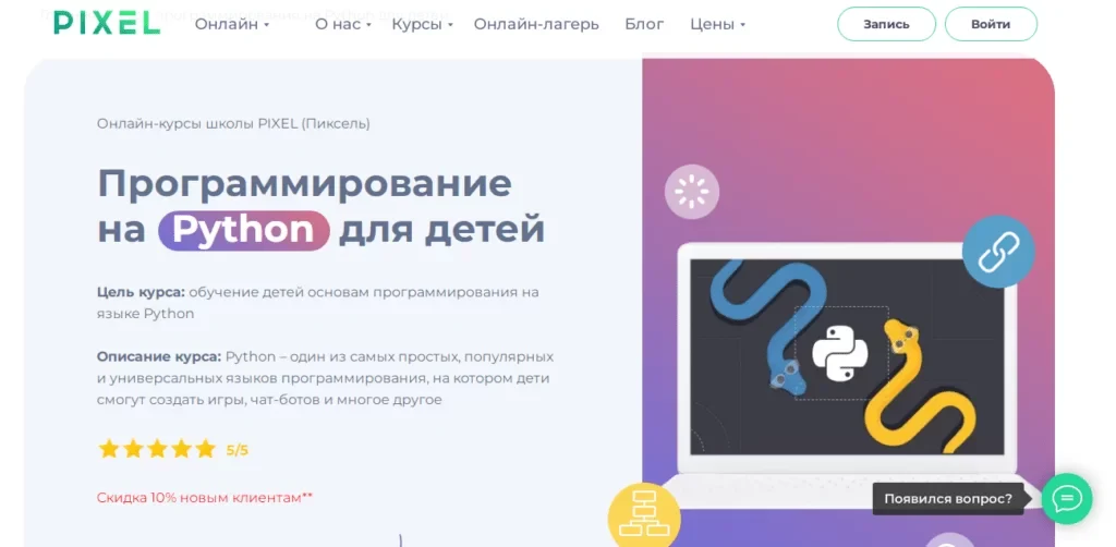 ТОП-15 платных и бесплатных курсов программирования для подростков