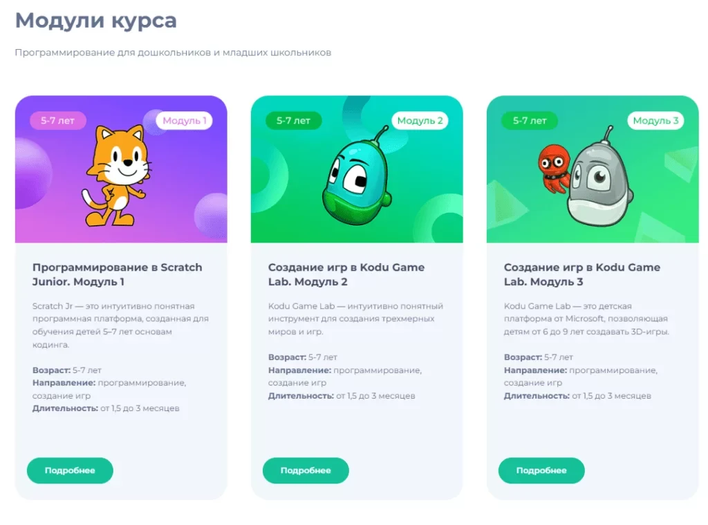 Курсы Scratch для дошкольников