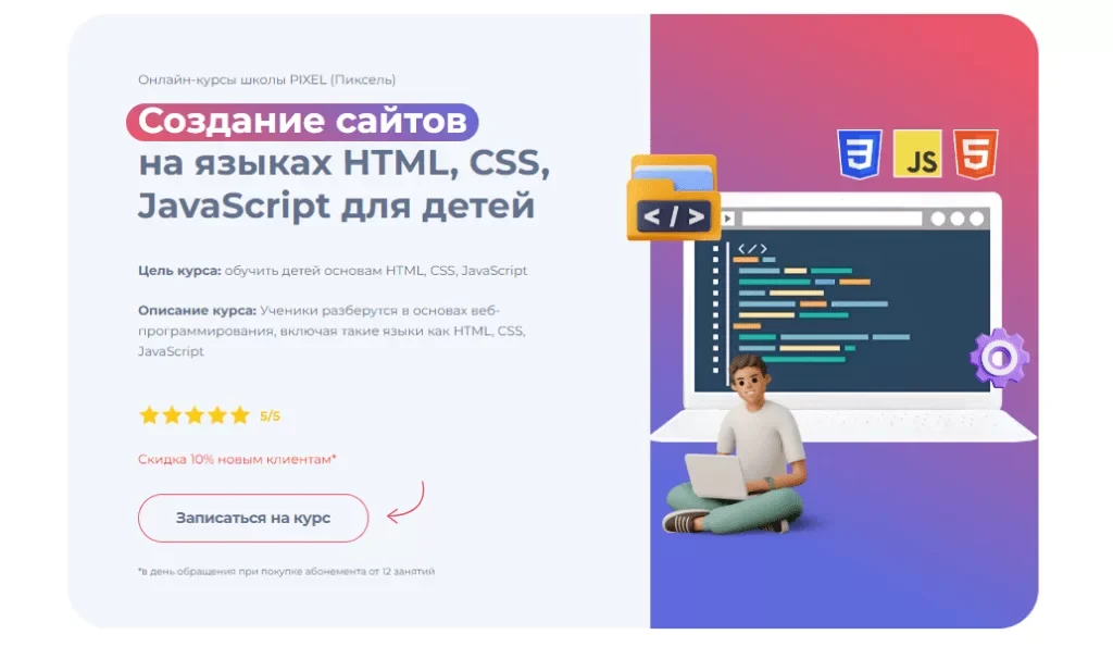 курс программирования для детей
