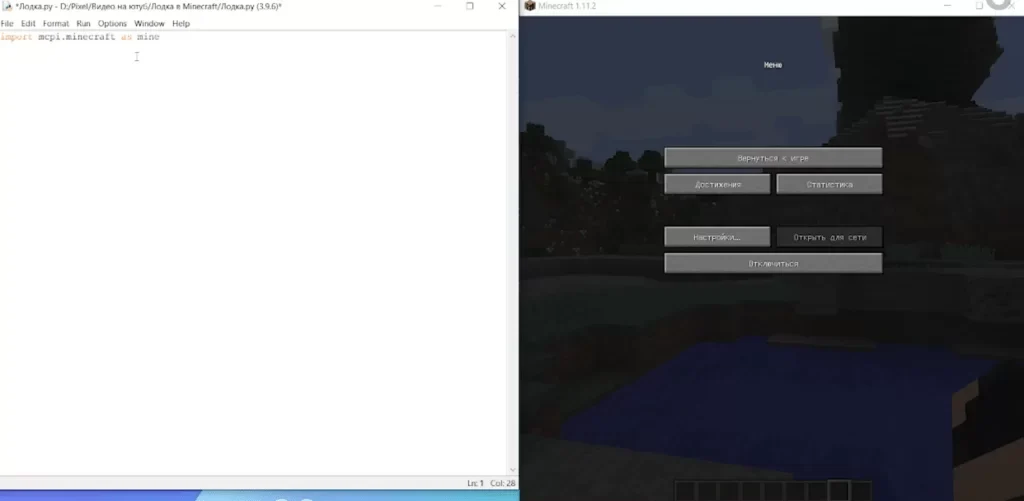 Как создать лодку в Minecraft на Python для детей?