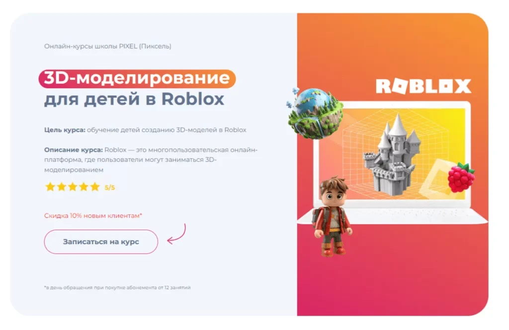 геймдизайн для детей
