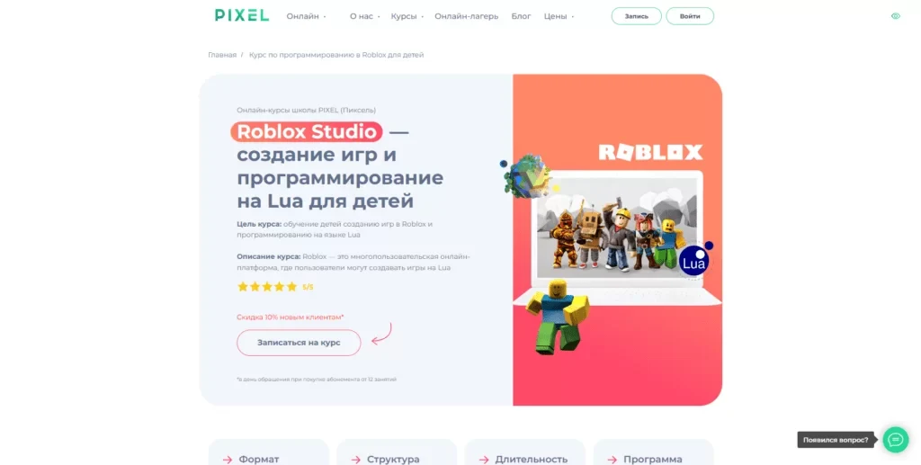 Создание игр для детей