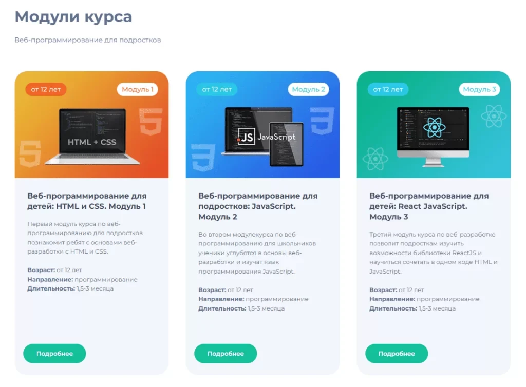 Веб-разработка для детей
