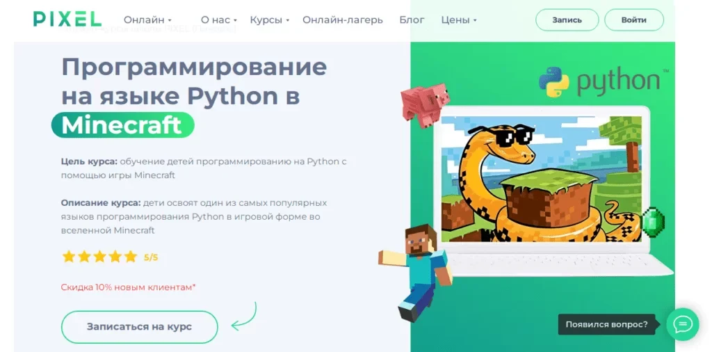 ТОП-15 платных и бесплатных курсов программирования для подростков