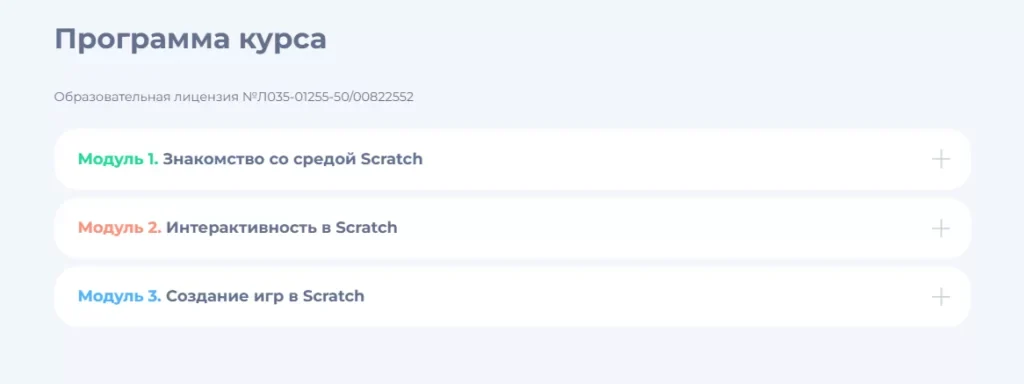 Курсы Scratch для дошкольников