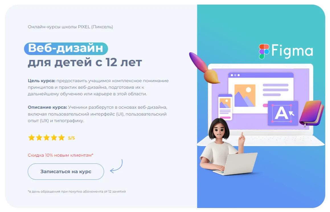 Иллюстрация к материалу «Программирование для детей 13 лет: подборка онлайн-ресурсов для изучения»