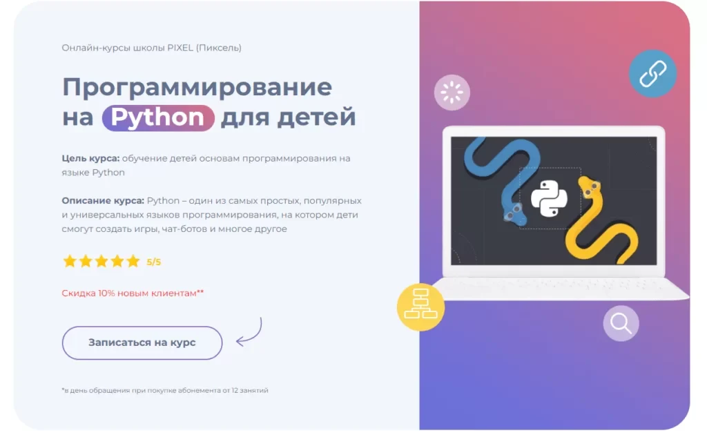 Python для детей