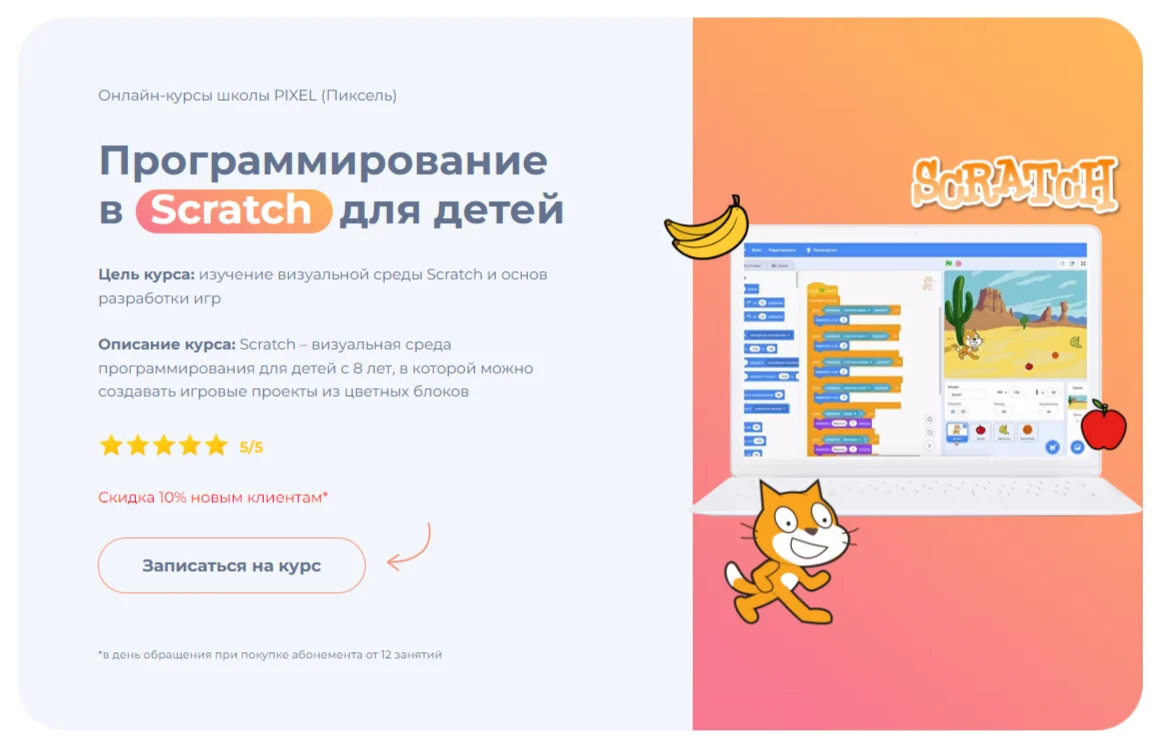 Иллюстрация к материалу «Курсы программирования для детей и подростков: платно и бесплатно»
