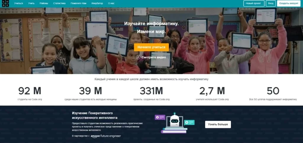 сайт программирования для детей