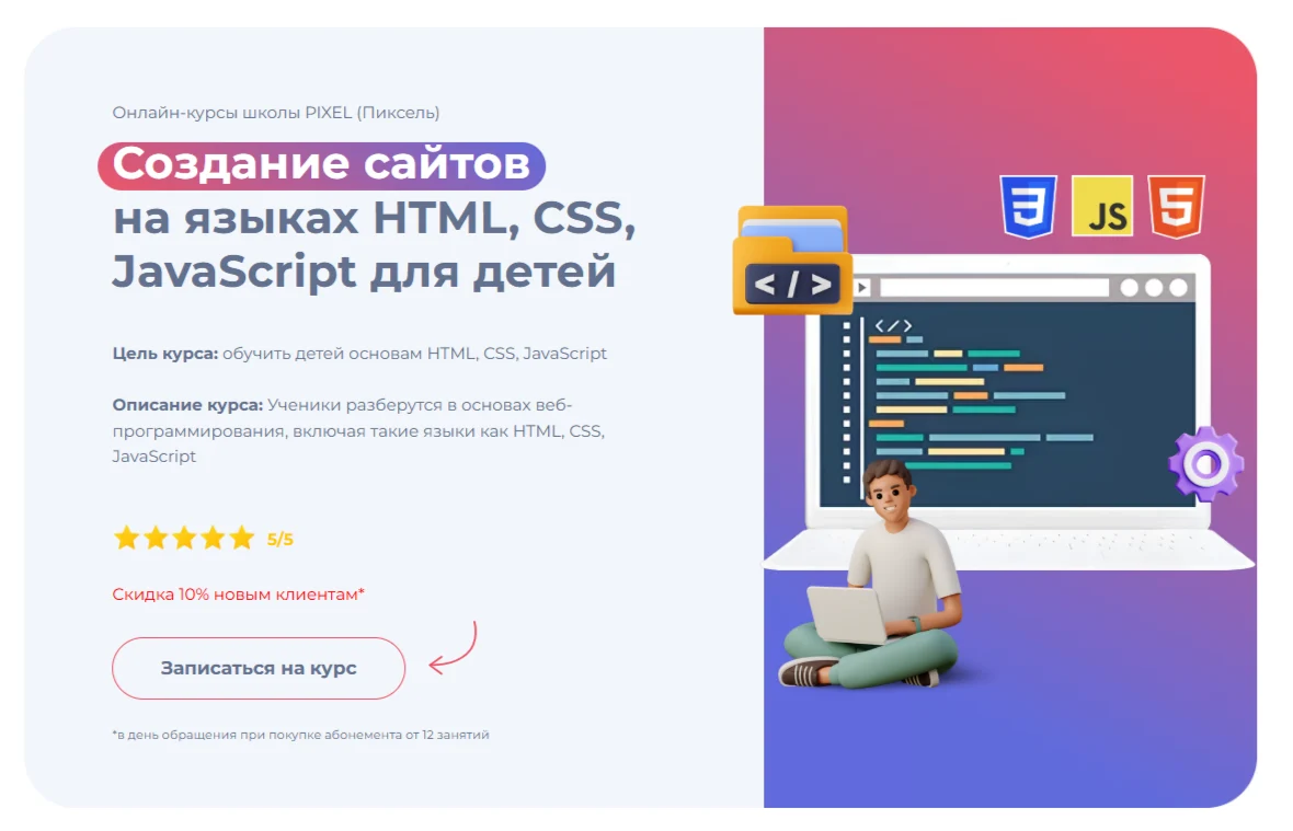 Javascript для детей