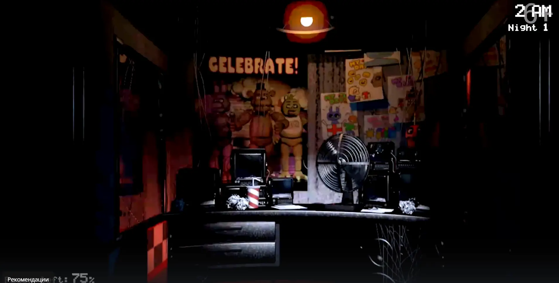 Ночная комната охранника в игре Five Nights at Freddy’s