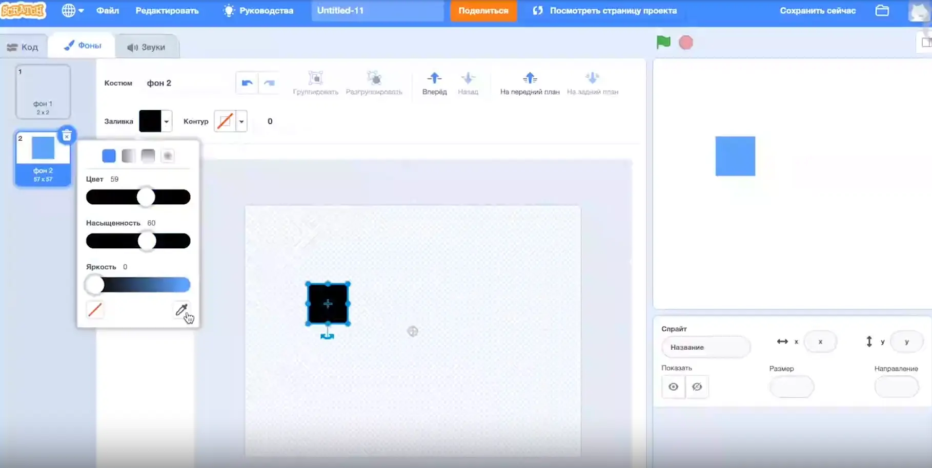 Чёрная квадратная плитка для клетчатого пола в Scratch