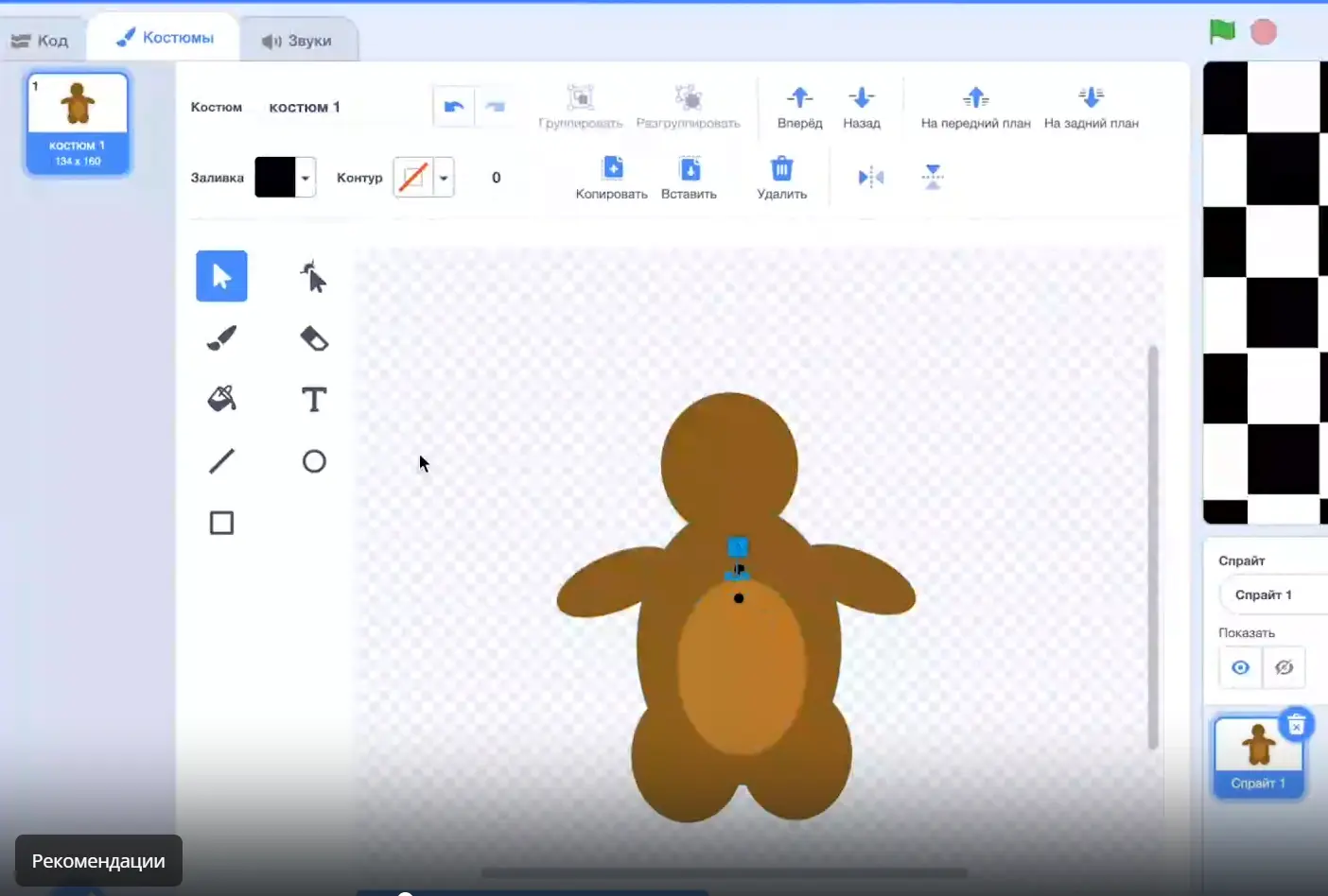 Scratch для детей