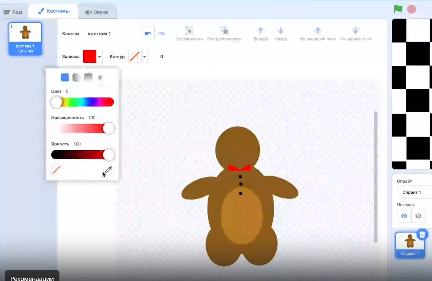 Scratch для детей