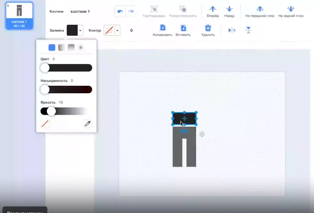 Scratch для детей