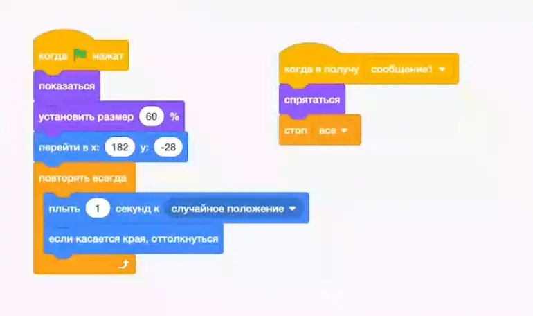 Скрипты движения Фредди и реакции на столкновение